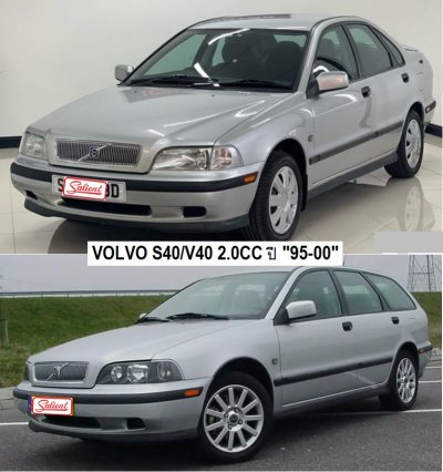วอลโว่ S40/V40 เครื่อง 2.0 cc ปี 95-00