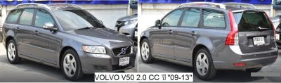 วอลโว่ V50  ปี 09-13 เครื่อง 2.0 cc