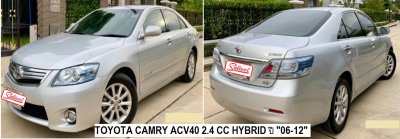 โตโยต้า แคมรี่ ACV40 V6 ปี 07-11 เครื่อง 3.5 cc Q V6