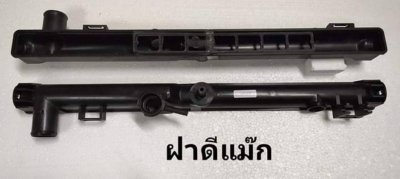 ฝาหม้อน้ำพลาสติก