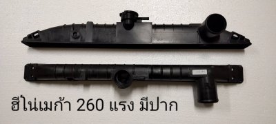 ฝาหม้อน้ำพลาสติก
