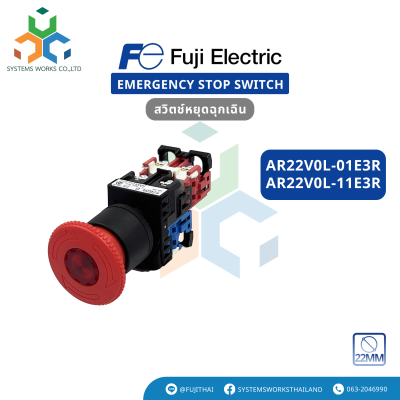 AR22V0L-01E3R , AR22V0L-11E3R
