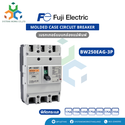 BW250EAG-3P