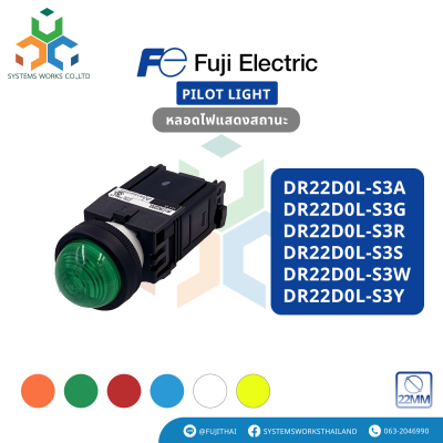 DR22D0L-S3A , DR22D0L-S3G , DR22D0L-S3R , DR22D0L-S3S , DR22D0L-S3W , DR22D0L-S3Y