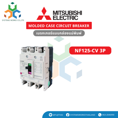 NF125-CV 3P