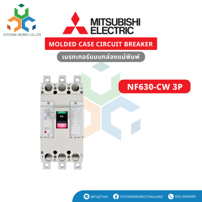 NF630-CW 3P
