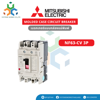 NF63-CV 3P