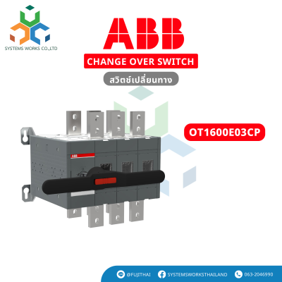 OT1600E03CP