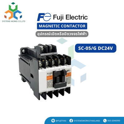 SC-05/G DC24V