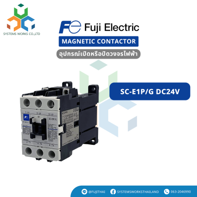 SC-E1P/G DC24V