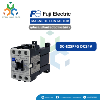 SC-E2SP/G DC24V