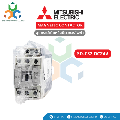 SD-T 32 DC24V