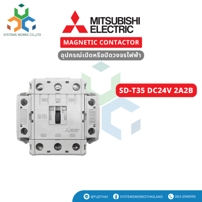 SD-T35 DC24V 2A2B