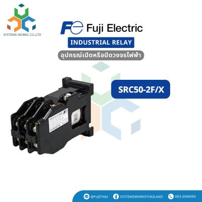 SRC50-2F/X(เลิกผลิต)