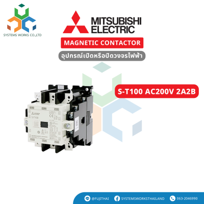 S-T100 AC200V 2A2B