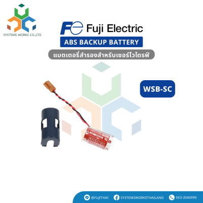 WSB-SC Battery