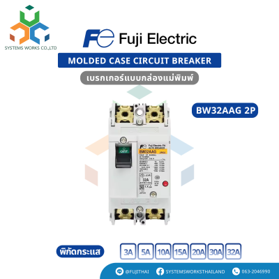 MCCB BW32AAG-2P