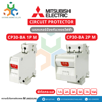 Circuit Protector CP30-BA 1P 1-M
