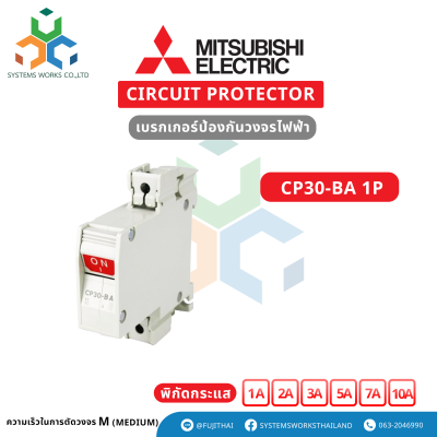 CP30-BA 1P