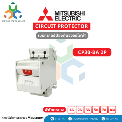 CP30-BA 2P