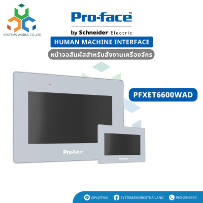 HMI PFXET6600WAD