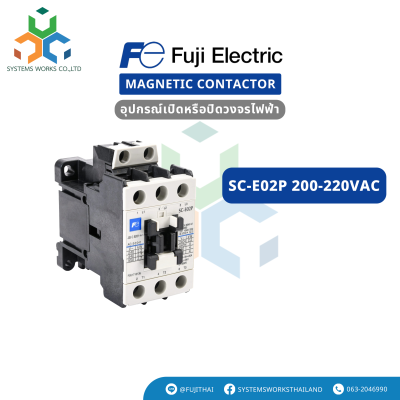 SC-E02P 200-220VAC