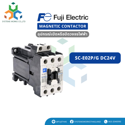 SC-E02P/G DC 24V