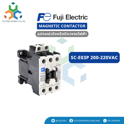 SC-E03P 200-220VAC
