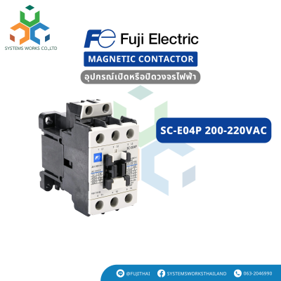 SC-E04P 200-220VAC