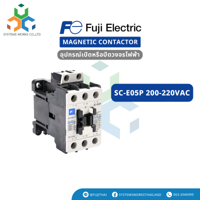 SC-E05P 200-220VAC