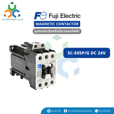 SC-E05P/G DC 24V