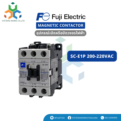 SC-E1P 200-220VAC