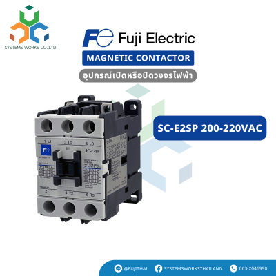 SC-E2SP 200-220VAC