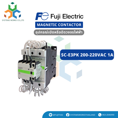 SC-E3PK 200-220V 1A