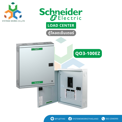 Load Center QO3-100EZ