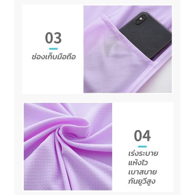 เสื้อกันยูวี เสื้อกันแดด เสื้อคลุมกันยูวี UPF50+ เสื้อคลุมกันแดด