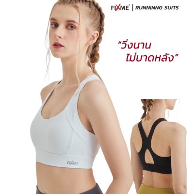 Max Bra สายไร้ตะเข็บ สปอร์ตบรา ใส่วิ่ง  ฟิตเนส  โยคะ  ไม่บาดผิว sportbra บรา Max Bra สายไร้ตะเข็บ สปอร์ตบรา ใส่วิ่ง  ฟิตเนส  โยคะ  ไม่บาดผิว sportbra บรา