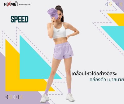กางเกงวิ่งขาสั้น รุ่น Chill ทรงสวย เบามาก  (มีซับใน) Fixmesport กางเกงวิ่งขาสั้น รุ่น Chill ทรงสวย เบามาก  (มีซับใน) Fixmesport