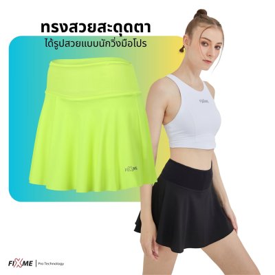 (ใหม่สุด) FIXME Pro Running Skirt   ที่สุดของกระโปรงวิ่งสายโปร กระโปรงกีฬา (ใหม่สุด) FIXME Pro Running Skirt   ที่สุดของกระโปรงวิ่งสายโปร กระโปรงกีฬา