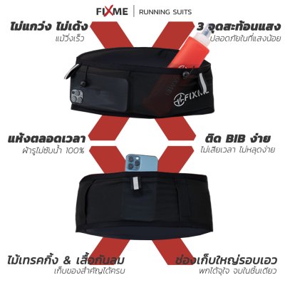 กระเป๋าคาดเอว วิ่งเทรล  เก็บของเยอะ   ไม่อมน้ำ 100%