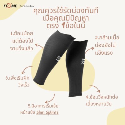 (วิ่งทนขึ้น) รัดน่อง ไร้ตะเข็บ FIXME (วิ่งทนขึ้น) รัดน่อง ไร้ตะเข็บ FIXME