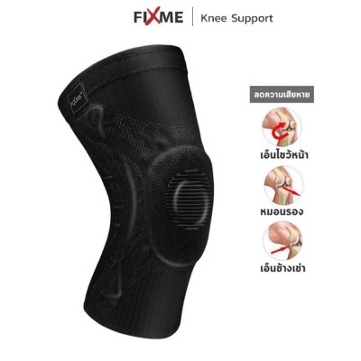 Knee Pro series A  รุ่นใหม่ล่าสุด