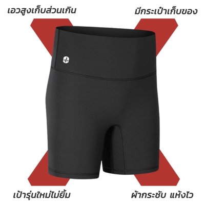 กางเกงขาสั้นเอวสูง รุ่น Power แห้งไว เย็นผิว กระชับกล้ามเนื้อ  Fixmesport