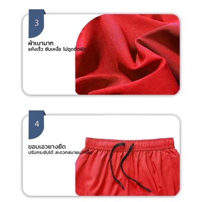 (ทรงโปร) กางเกงวิ่งขาสั้น 4นิ้ว กางเกงวิ่ง  เบา มีซับใน  แห้งไว Fixme