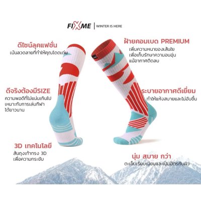 FIXME ถุงเท้ากันหนาว สำหรับกีฬาฤดูหนาว สกี สโนว์บอร์ด FIXME ถุงเท้ากันหนาว สำหรับกีฬาฤดูหนาว สกี สโนว์บอร์ด