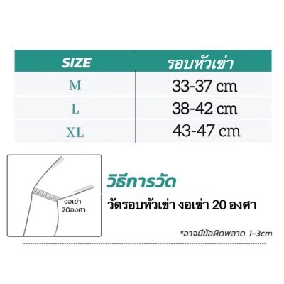 Knee Support สายรัดเข่า ผ้ารัดเข่า พยุงเข่า แก้ปวด รัดเข่าเล่นกีฬา