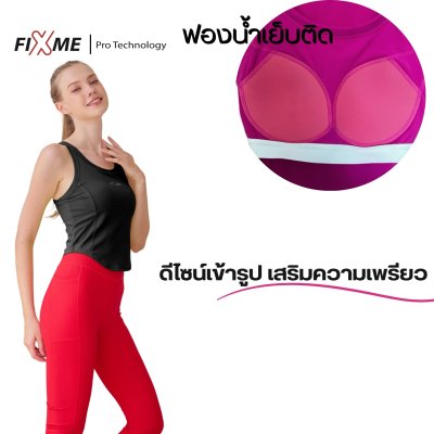 เสื้อกล้ามออกกำลังกาย รุ่น Alert (มีฟองน้ำ) สายกีฬา แห้งไว FIXME ทรงสวยเข้ารูป เสื้อกล้ามออกกำลังกาย รุ่น Alert (มีฟองน้ำ) สายกีฬา แห้งไว FIXME ทรงสวยเข้ารูป