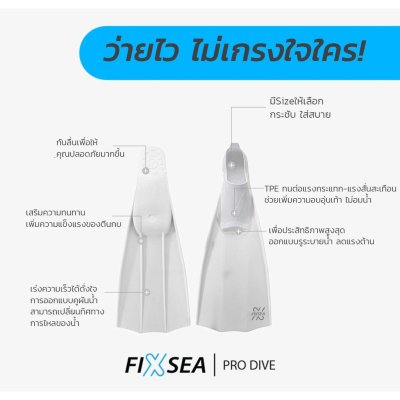 Fin ตีนกบ ครีบดำน้ำ ฟินฟรีไดฟ์ รุ่น Pro คุณภาพสูง ออกแบบ FIXSEA Fin ตีนกบ ครีบดำน้ำ ฟินฟรีไดฟ์ รุ่น Pro คุณภาพสูง ออกแบบ FIXSEA