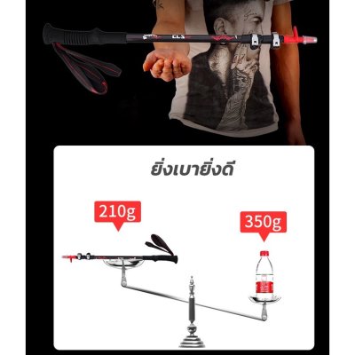 (CARBON) ไม้เท้าวิ่งเทรล ไม้เท้าเดินป่า เดินทางไกล ปีนเขา