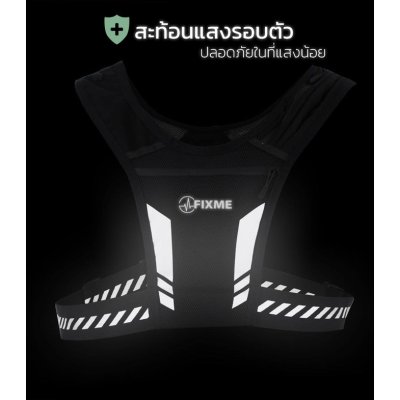 เป้น้ำ เป้วิ่ง กระเป๋าวิ่ง สำหรับวิ่งเทรล เดินป่า ปั่นจักรยาน รุ่นใหม่ พร้อมส่ง !!!